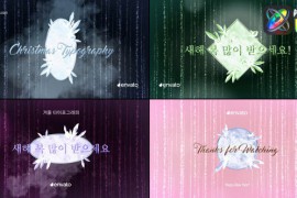 Crystal Christmas Typography for FCPX 49964144