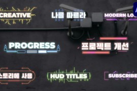 Hud Titles for After Effects 50329662