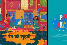 Holi Intro 50868061