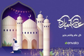 EID & Ramadan Logo Reveal 31910243