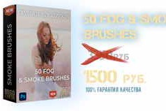 Dmitry Rogozhkin – 50 Fog & Smoke Brushes
