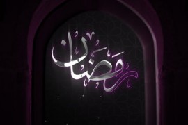 Ramadan Logo Intro 44108022