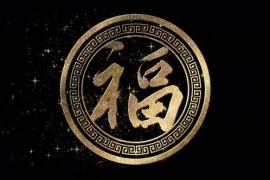 Chinese Calligraphy Heng Motion Graphic Icon Decoration 48612572