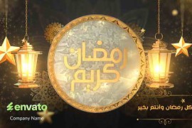 Ramadhan kareem Islamic Greetings Opener 56666240