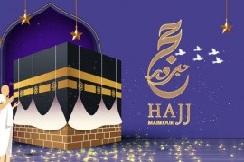 Hajj to EID Logo Reveal 46336318