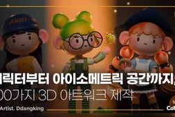 Coloso – Blender 3D Basic Training – Easy to Learn with 100 Artworks