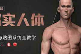 Yihuu – ZB Sculpting – SP Textures Realistic Human Anatomy Workflow