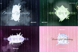 Crystal Christmas Typography for DaVinci Resolve 49964373