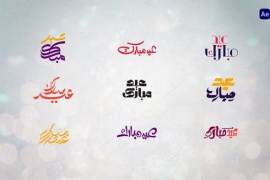 Arabic Eid al Adha Greeting Typography 51830538