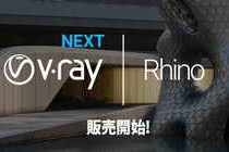 Chaos V-Ray 7.10.00 for Rhinoceros Win x64