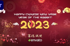 Chinese New Year 2023 | MOGRT 42840076
