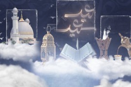 EID MUBARAK 45025296