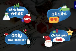 Christmas Titles Discount for After Effects 49457341