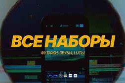 MLSHV – LUTs PACK